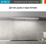 Вытяжка Elica BOXIN DRY IX/A/120