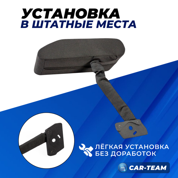 Подлокотник Hyundai Solaris (с 2010-2017 г.в) Kia Rio 3 (2011-2017г.в.) из ткани "Аламар" без регулировки сиденья по высоте