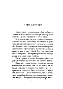 Стоглав | Нет автора