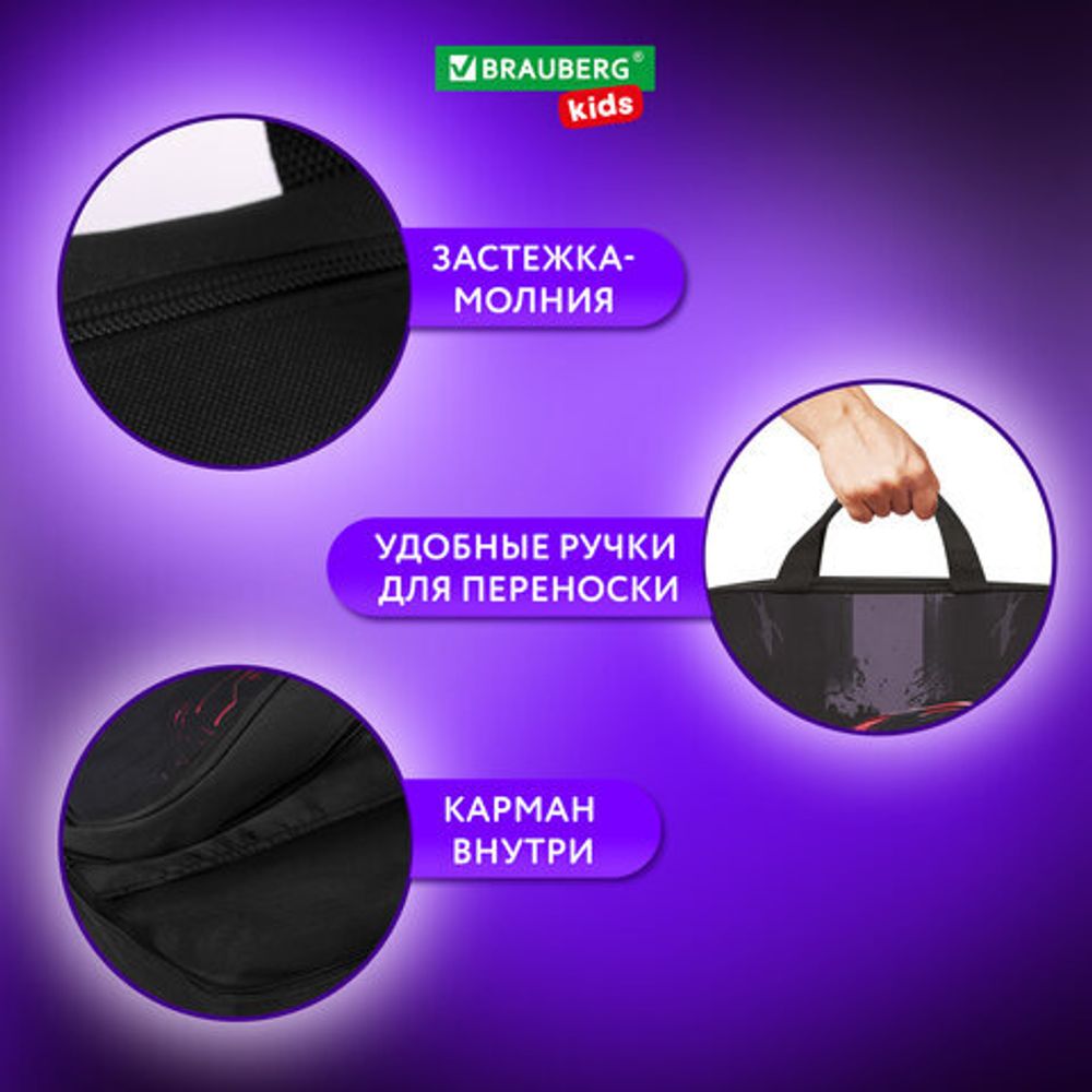 Папка на молнии с ручками BRAUBERG KIDS А4, 1 отделение, полиэстер, 80 мм, "Red car", 272122