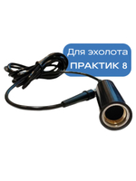 Кабель зарядный USB-магнитный разъём(для эхолотов Практик 8 PRO Wi-Fi, Практик 8 Маяк/Маяк GPS)