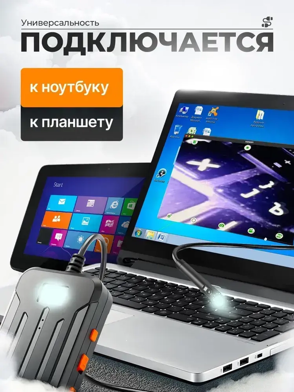 Эндоскоп с подсветкой, гибкий, диаметр 5.5 мм, длина кабеля 2 м