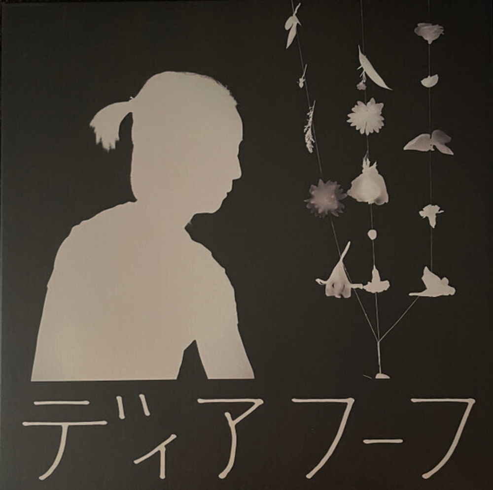 LP White: Deerhoof - Miracle-Level