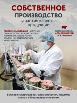 Говядина отборная томленая в печи ТАЁЖНЫЙ ЦЕХ 338 г