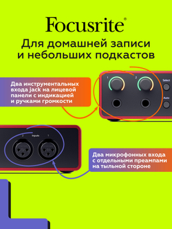 Комплект Focusrite Scarlett 2i2 Studio 4th Gen