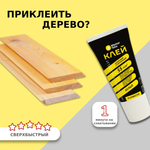 КЛЕЙ АКРИЛОВЫЙ ЖИДКИЕ ГВОЗДИ MASTERTEKS PROFIMASTER 55 КГ М2 СУПЕР БЕЛЫЙ  0,2 КГ