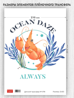 Трансфер для декупажа переводной рисунок для поверхностей детский 078