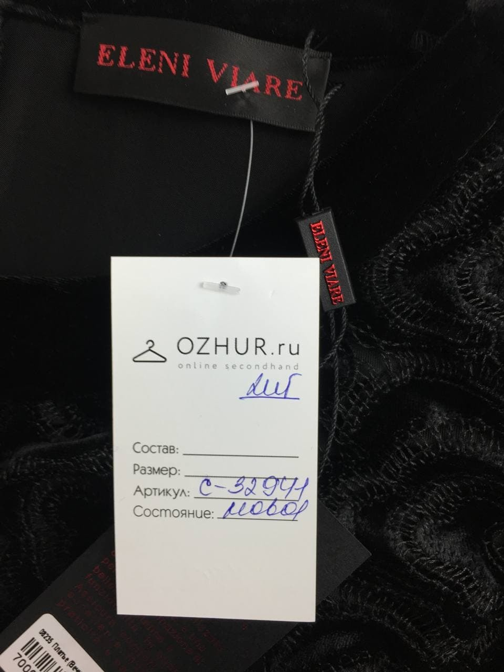 Платье Eleni Viare элегантное 48 размер, новое