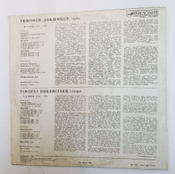 Винтажная виниловая пластинка LP J.S. Bach И.С. Бах Timofei Dokshitser Тимофей Докшицер труба, Olgerts Cintins Preludes Прелюдии (СССР 1980)