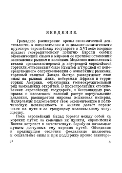 Торговля и торговый капитал в Московском государстве | Кашин Владимир Николаевич