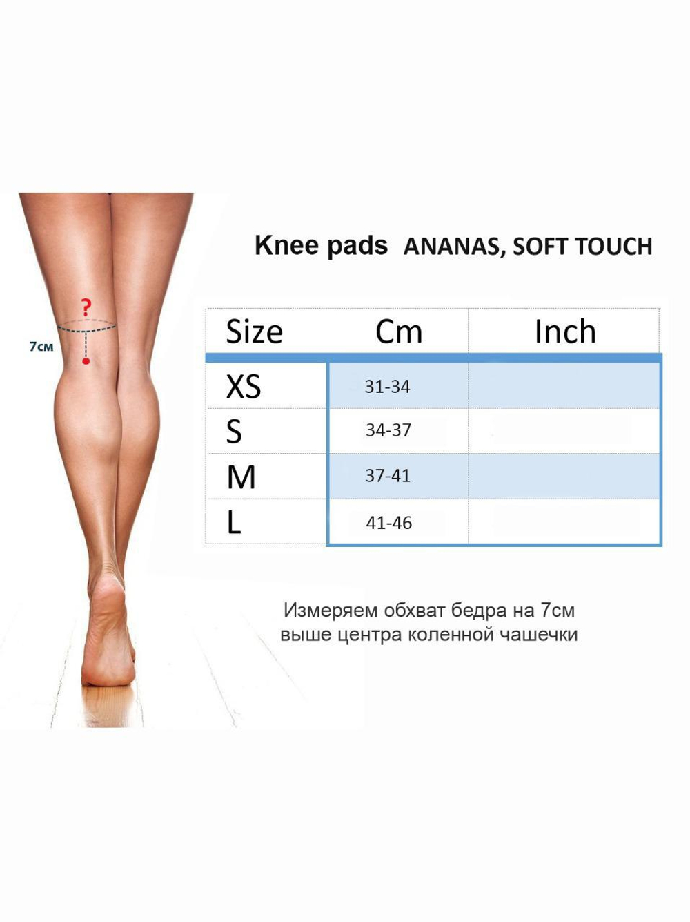 Ananas Kneepads, Nude