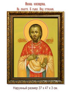 Николай Пятницкий священномученик. Икона на холсте.