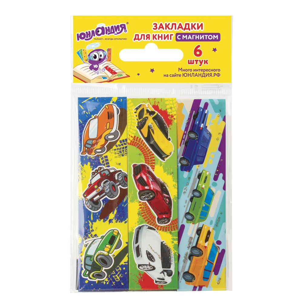 Закладки для книг с магнитом МАШИНЫ, набор 6 шт., блестки, ЮНЛАНДИЯ, 129619