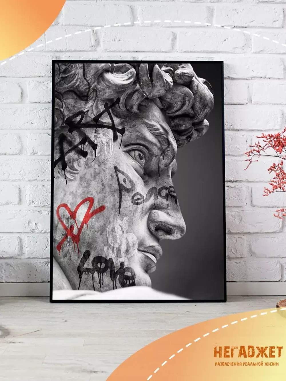 Картина по номерам Давид