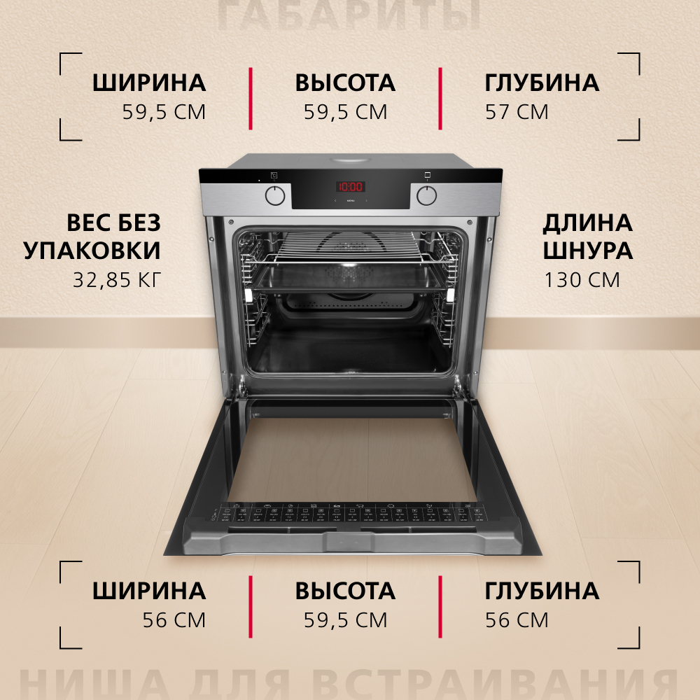 Духовой шкаф Hansa BakingPro BOEIS694077