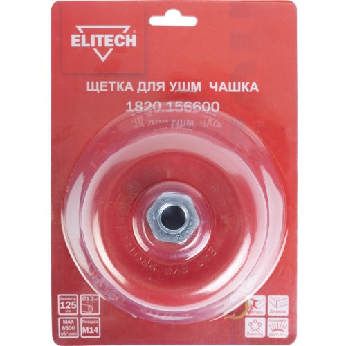 Щетка ELITECH чашечная для УШМ 125мм   1820.156600