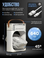 Увлажнитель с вентилятором кондиционер комнатный