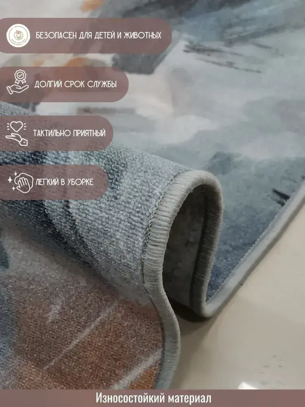 Ковролин метражом 2,5х4,25 м, безворсовой "Акварель", многоцветный с оверлоком