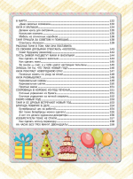 Большая книга для девочек