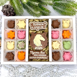Шоколадный набор "С новым годом. Лошадь 2026. Пусть все желания исполняться": 3 шоколадки и 16 конфет ручной работы