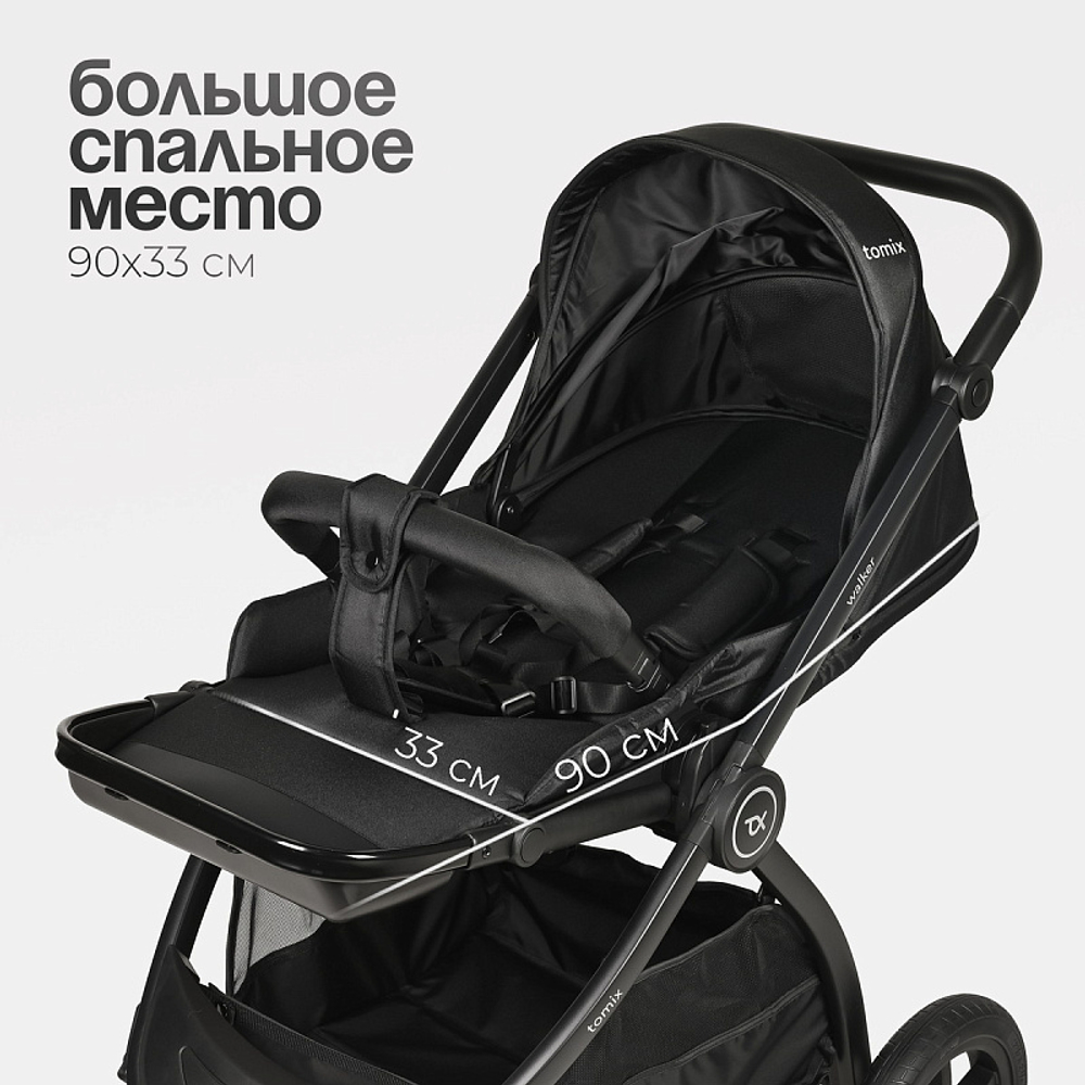 Детская коляска 3 в 1 Tomix Walker Black