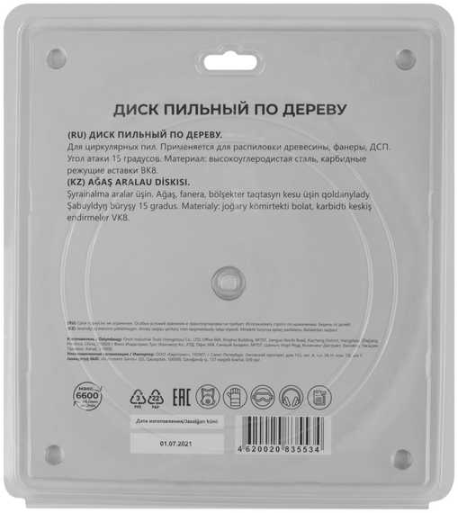 Диск пильный для циркулярных пил по дереву, 230x30 мм, 40 зубьев MOS 37669М