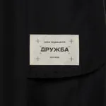 Юбка Дружба Союзница черная