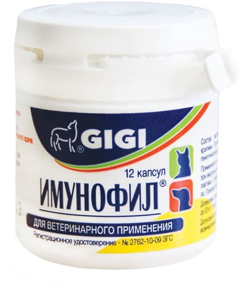 GIGI препарат ИМУНОФИЛ для укрепления иммунитета 12 капсул GIGI препарат ИМУНОФИЛ для укрепления иммунитета 12 капсул