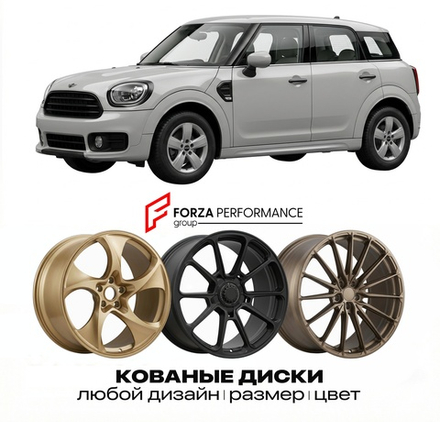 КОВАНЫЕ ДИСКИ для Mini Countryman II F60 2017-2023
