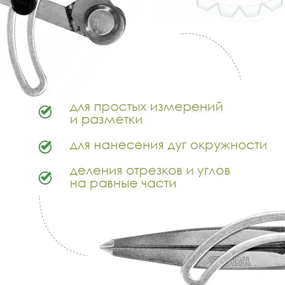 Циркуль разметочный YATO с дугой 200мм (YT-72101)