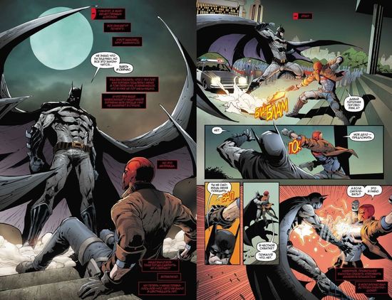 Комикс Вселенная DC. Rebirth. Титаны #0-1; Красный Колпак и Изгои #0 (мягк. обл.)