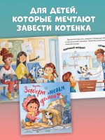 Книжки-картинки (мягкая обложка). Забери меня домой!