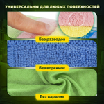Салфетка из МИКРОФИБРЫ универсальная 30х30 см комплект 4 шт. MULTI PRO COLOUR 280 г/м2 LAIMA (3 штуки в упаковке)
