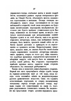 Старинный театр в Европе | А.Н. Веселовский