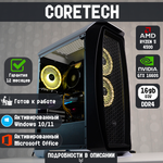 BY3 на базе i3-12100f | GTX 1660 SUPER | 16GB DDR4