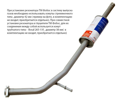 Резонатор Renault Logan II (2014-) (ФОБОС)