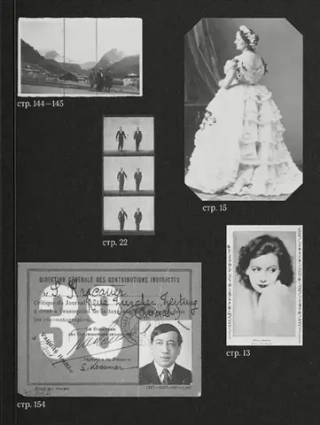 Перед лицом времени. Эссе о фотографии