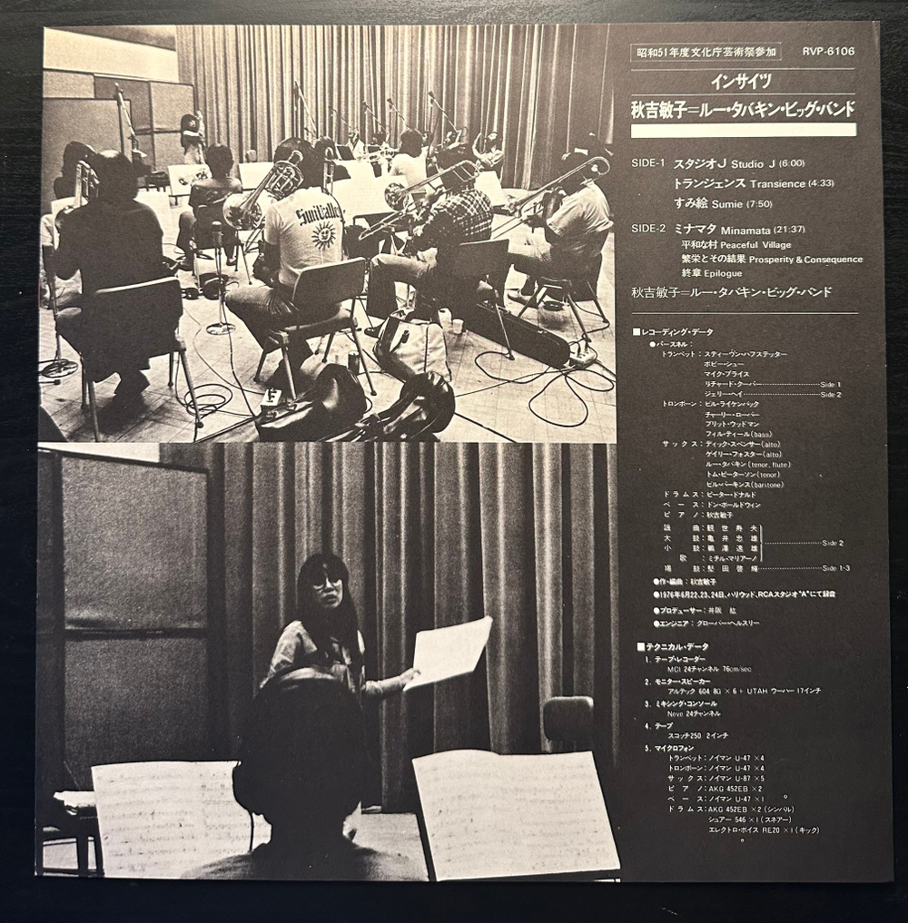 Toshiko Akiyoshi-Lew Tabackin Big Band - Insights (Япония 1976г.)