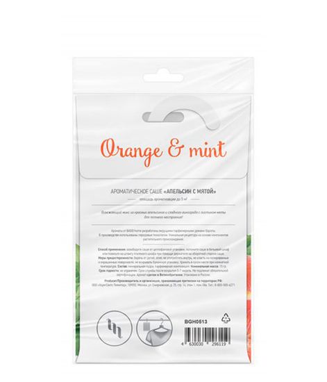 Апельсин с мятой аромасаше, Bago home