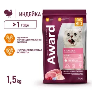 Уценка! Срок 22.07.26 Сухой корм AWARD Sterilized для взрослых стерилизованных кошек с индейкой и курицей и добавлением клюквы и цикория