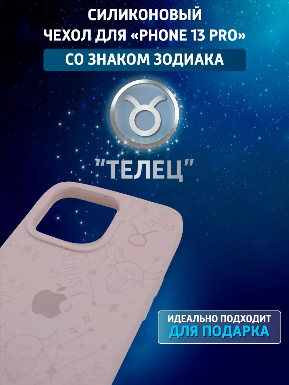 Силиконовый противоударный чехол на iPhone 13 pro