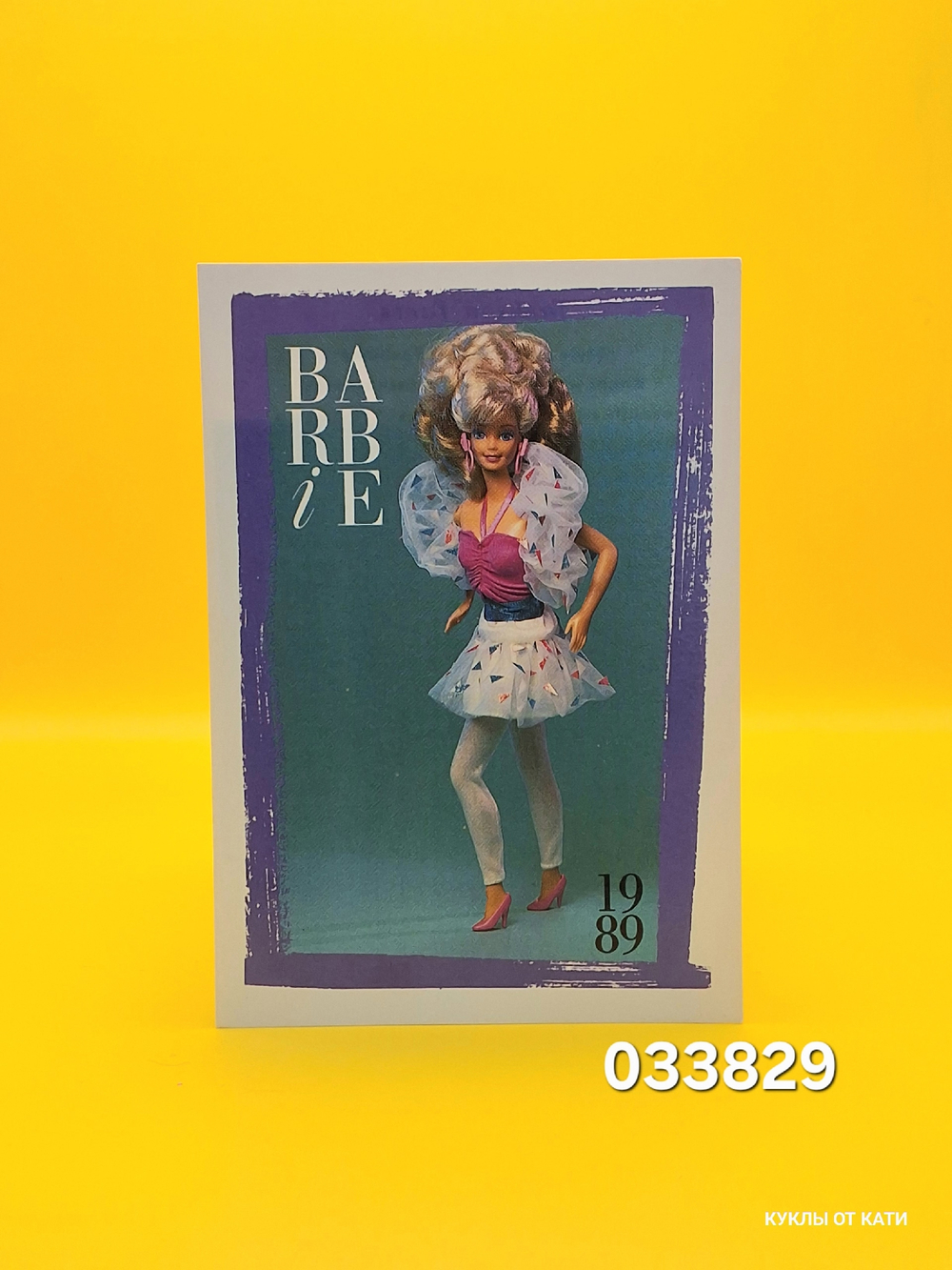 Аксессуар винтажная карточка Барби 90х 033829