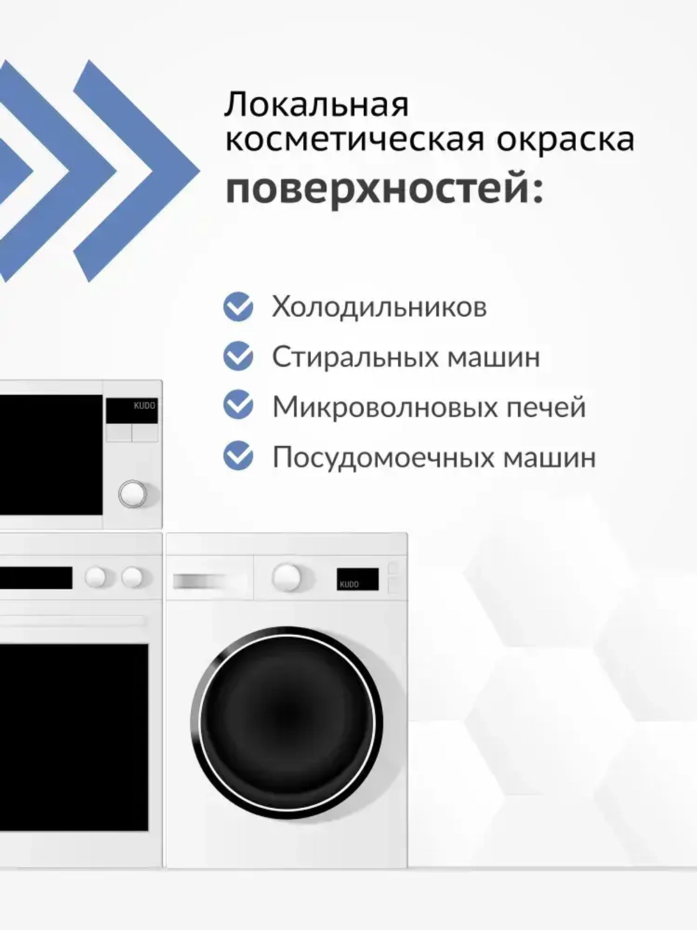 Эмаль для бытовой техники KUDO ремонтная с кисточкой, белая / Краска для холодильника, микроволновой печи и стиральной машинки KU-7K1311