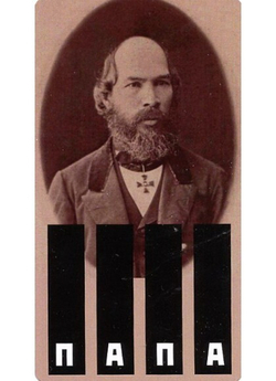 Таро Ленин с нами