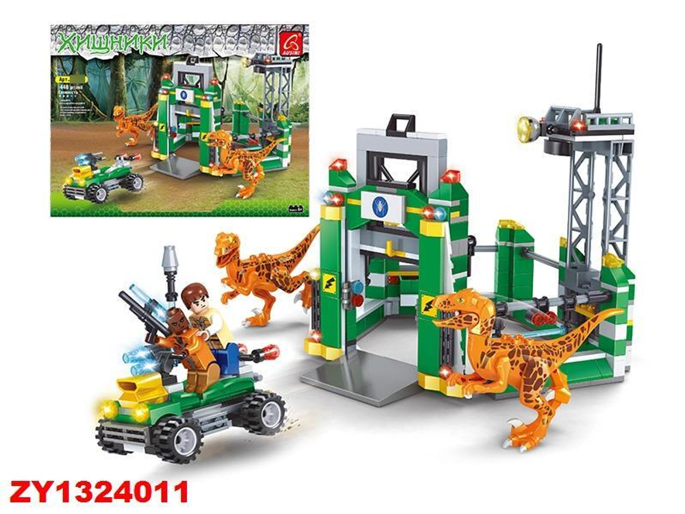 Конструктор блочный Аусини Хищники 440дет., коробка 25731