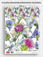 Трансфер для декупажа переводной рисунок для поверхностей 211