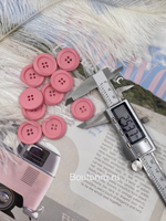 Пуговицы на прокол розовые матовые с подкрученным ободком