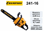 Бензопила цепная CHAMPION 241-16 (1,8кВт / 40см3 легкий старт, 4,7кг)