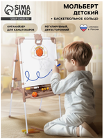 Доска знаний - мольберт двусторонний, белый