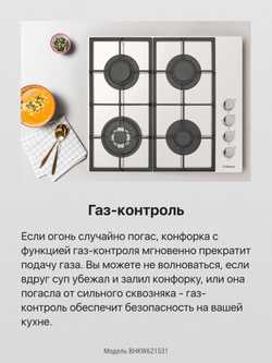 Газовая панель Hansa BHKW621531
